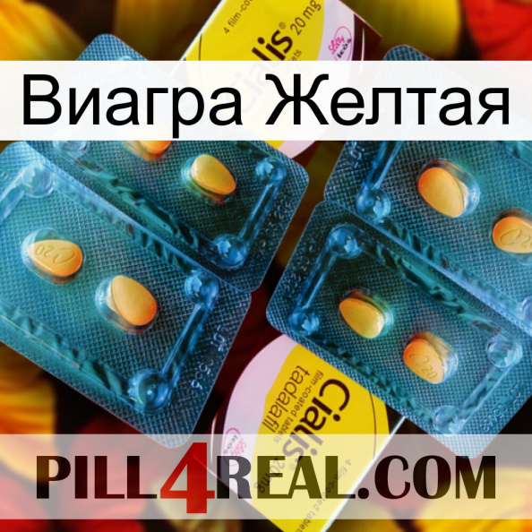 Виагра Желтая cialis5.jpg